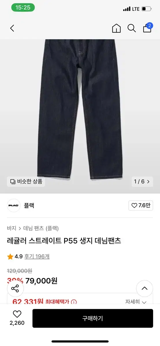 플랙 데님팬츠 33